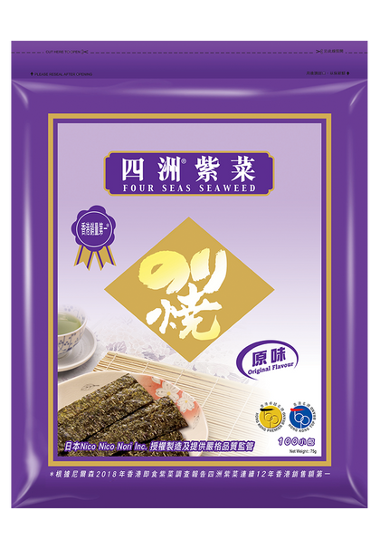 四洲紫菜100束(4款口味）